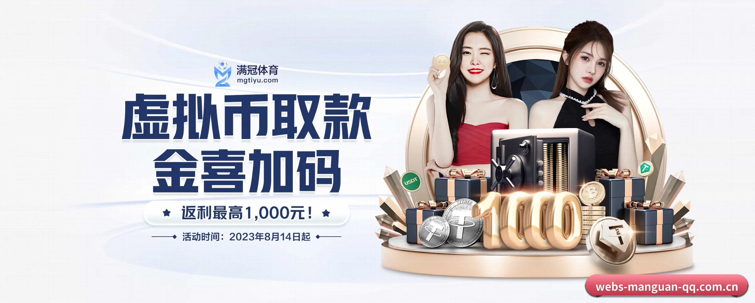 满冠体育 APP
